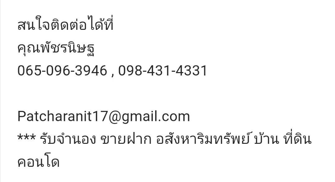 บริการ-รับจำนอง-ขายฝาก-บ้าน-ที่ดิน-คอนโด-อาคารพาณิชย์-อสังหาริมทรัพย์ทุกชนิด