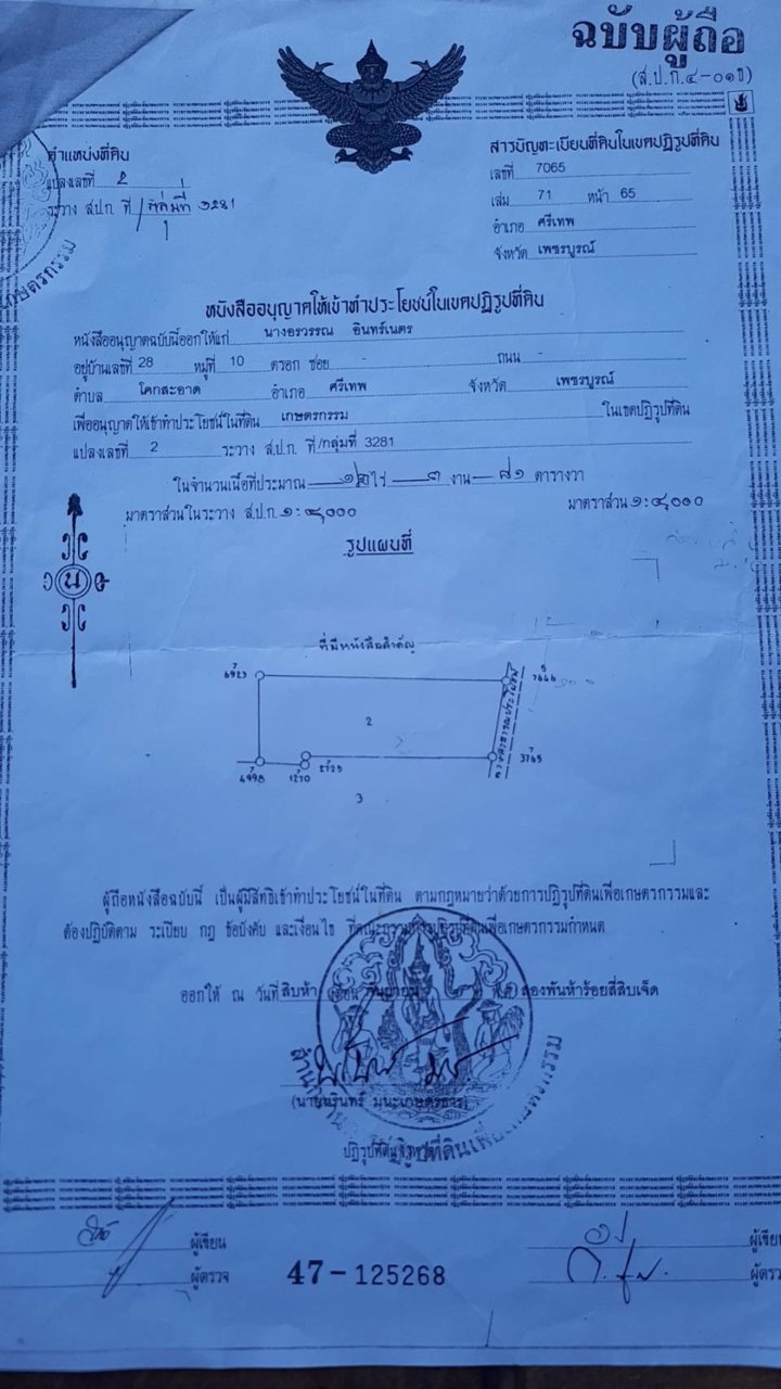 ขายบ้านพร้อมที่ดิน-พร้อมสวนผลไม้-เนื้อที่รวม-12ไร่-3งาน