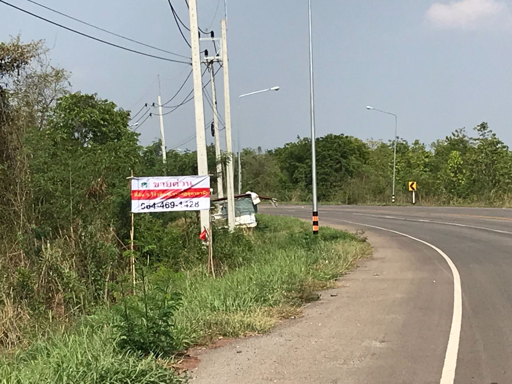 ขายที่ดิน-9-ไร่-ใกล้มหาวิทยาลัยราชภัฏอุดรธานี