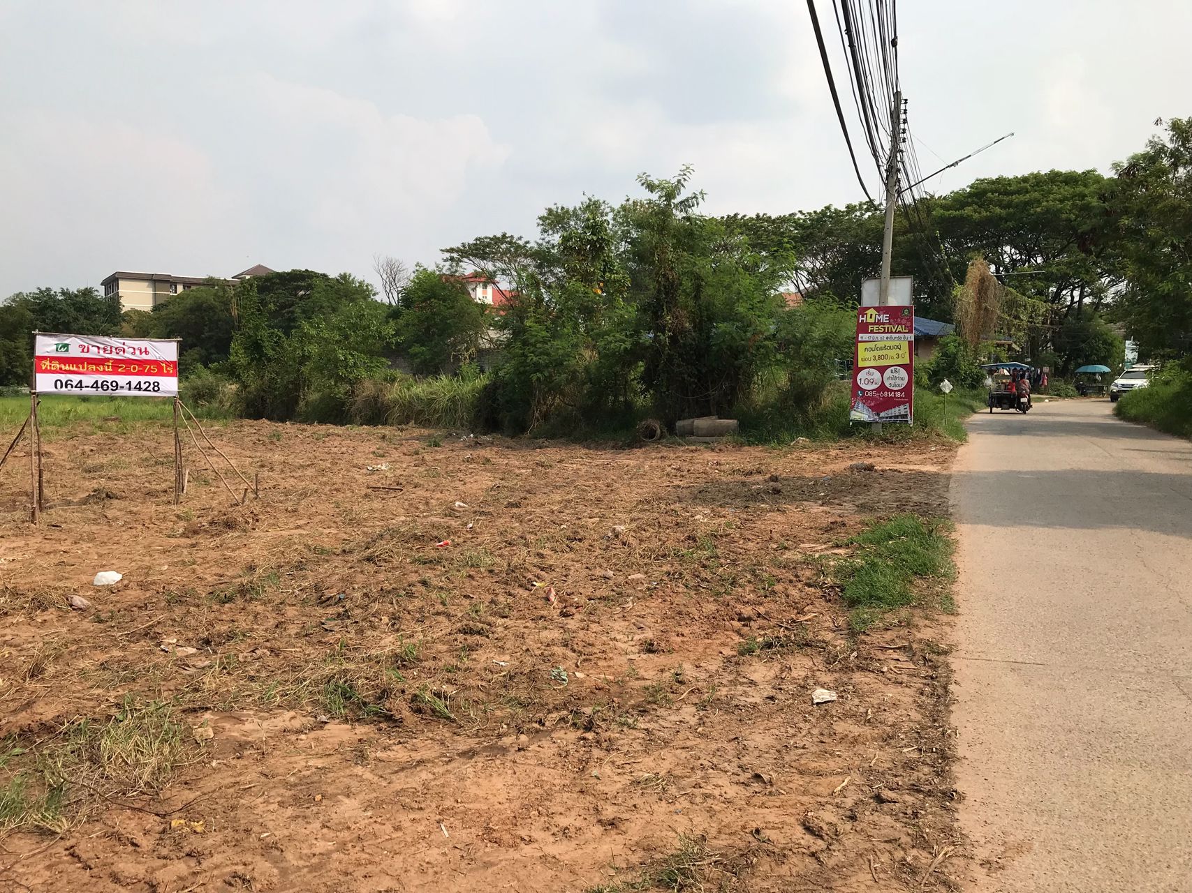 ขายที่ดิน-2-ใกล้มหาวิทยาลัยขอนแก่น