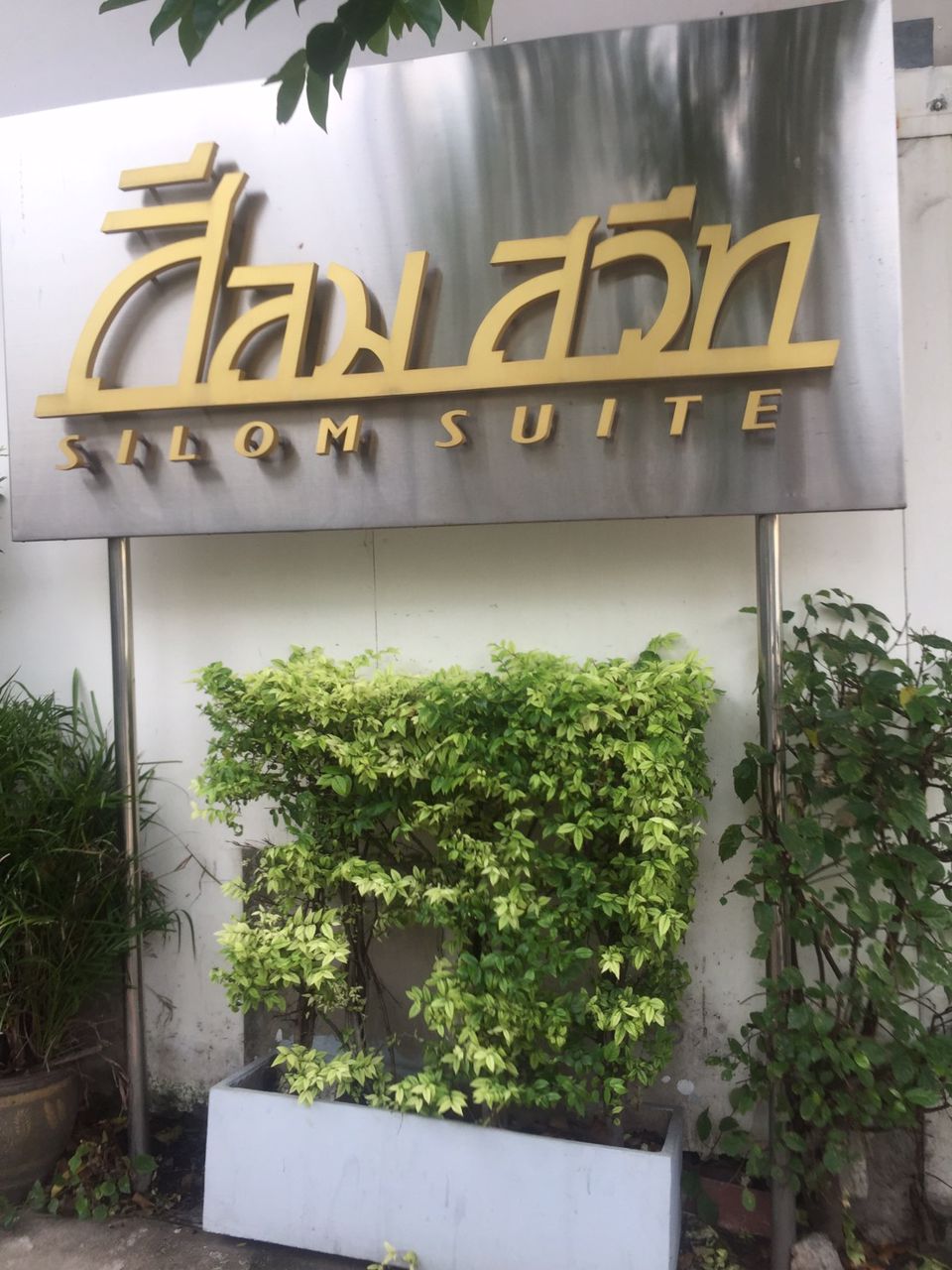 เช่า-สีลมสวีทคอนโด