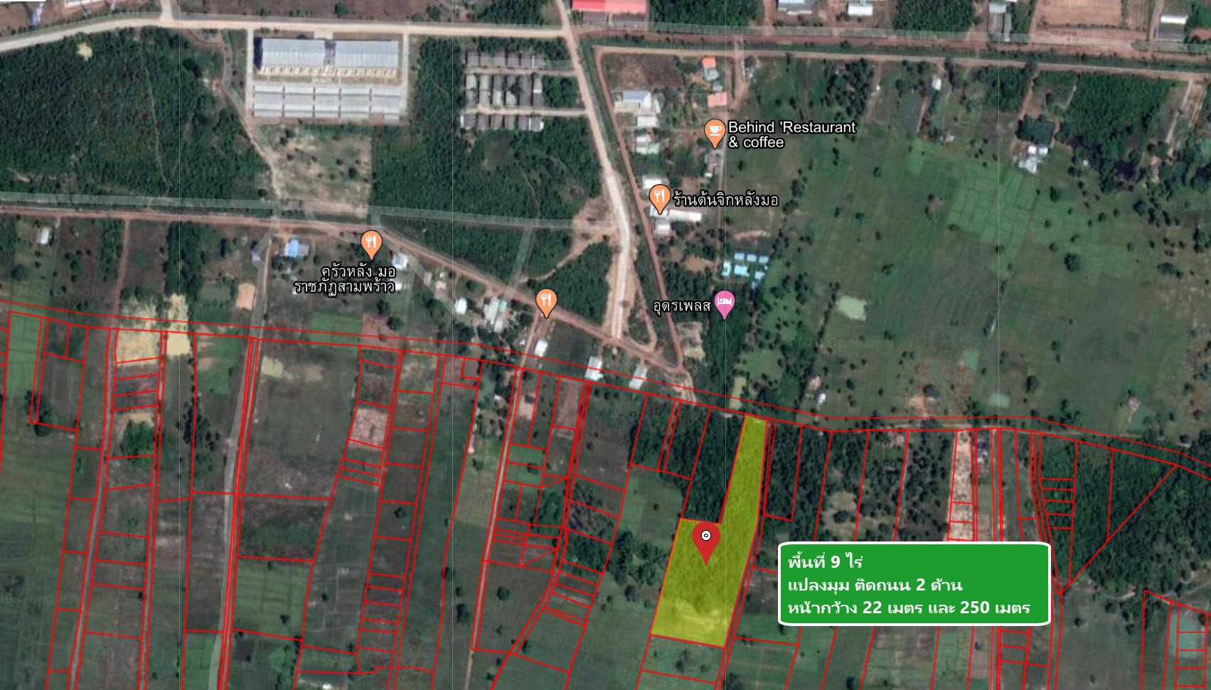 ขายที่ดิน-9-ไร่-ใกล้มหาวิทยาลัยราชภัฏอุดรธานี