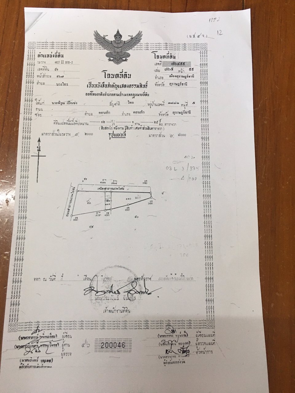 ขายที่ดิน-สวนมะพร้าว-ใกล้ถนน4เลน-บางไทร-เมือง-สุราษฎร์ธานี