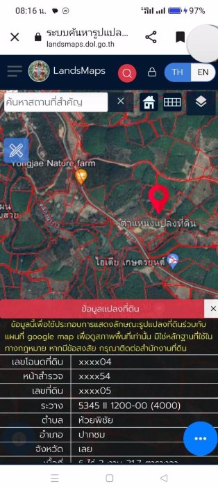 ขายที่ดินทำสวน-6ไร่-3งาน-31ตรว