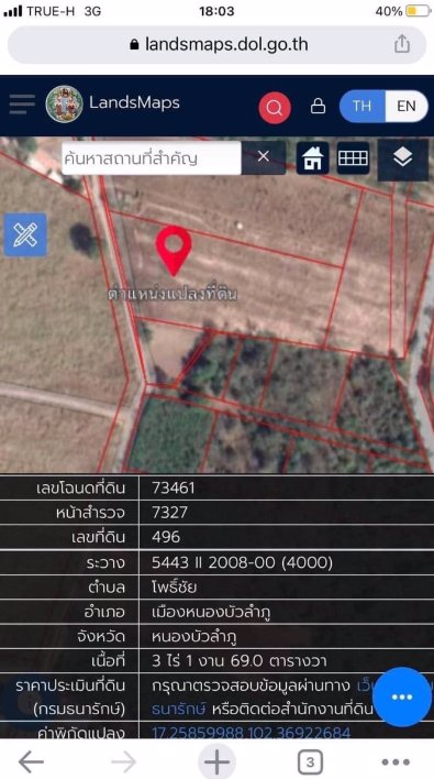 ขายที่ดินทำบ้าน-เนื้อที่-3ไร่-1งาน-69ตรว