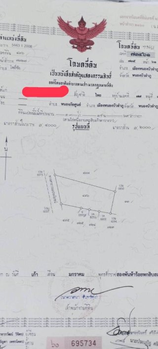 ขายที่ดินทำบ้าน-เนื้อที่-3ไร่-1งาน-69ตรว