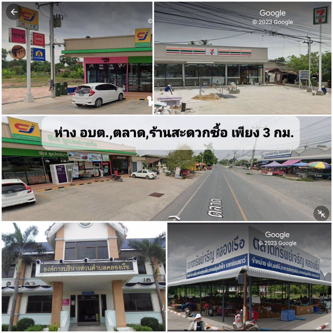 ที่ดิน-โครงการ-คลองเรือ-วิหารแดง-สระบุรี