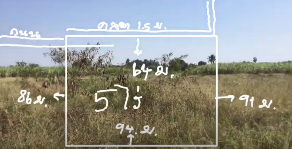 ขายที่ดิน-5-ไร่-ราคาไร่ละ-500000-บาท-ห้วยหมอนทอง-กำแพงแสน-นครปฐม