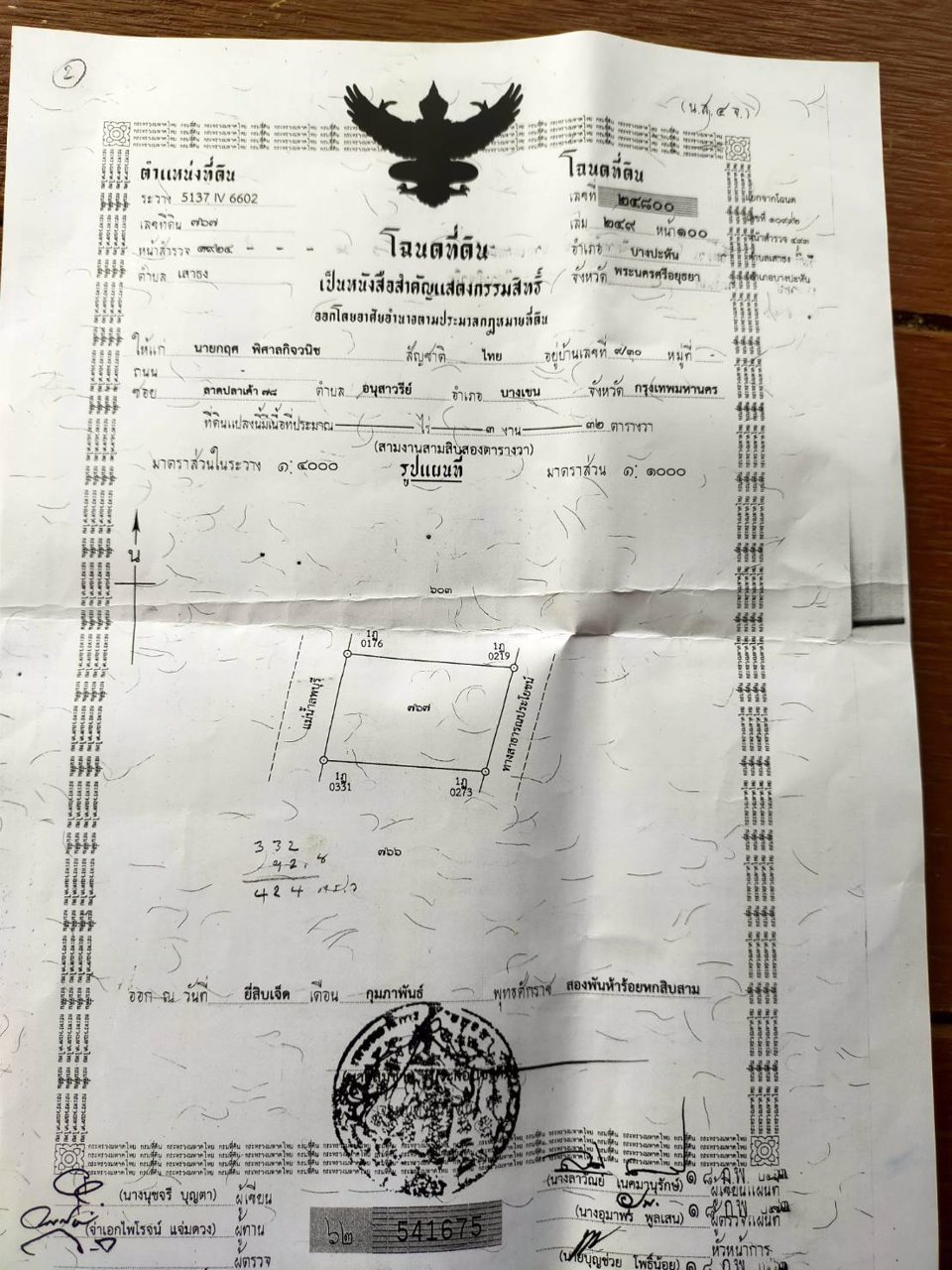 ขายที่ดินสวยติดแม่น้ำลพบุรี-อำเภอบางปะหัน-จังหวัดอยุธยา