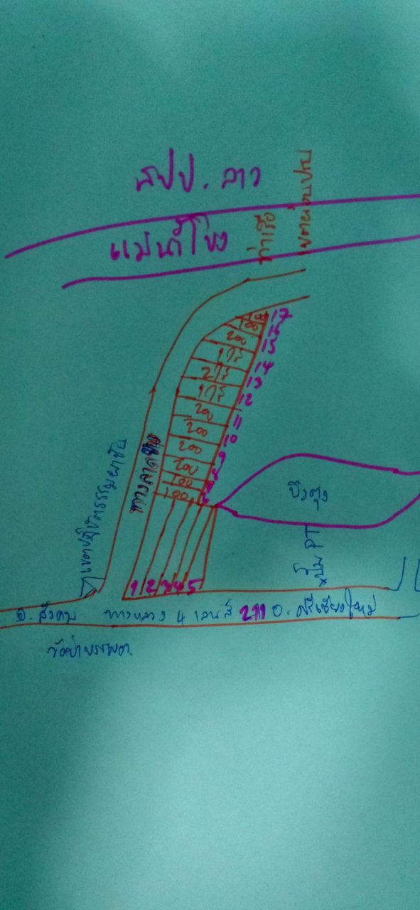 ขายที่ดินบ้านหม้อ-เนื้อที่-2ไร่-1งาน-60ตรว