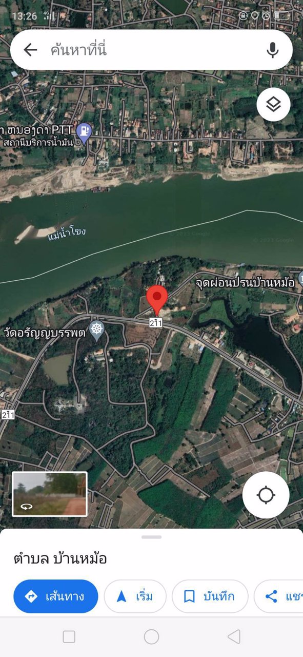 ขายที่ดิน-8ไร่-3งาน-21ตรว