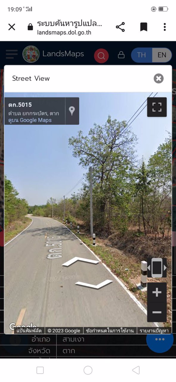 ขายที่ดินติดถนนทางหลวงแผ่นดินเลียบน้ำวัง-หน้ากว้าง-9ไร่-1งาน