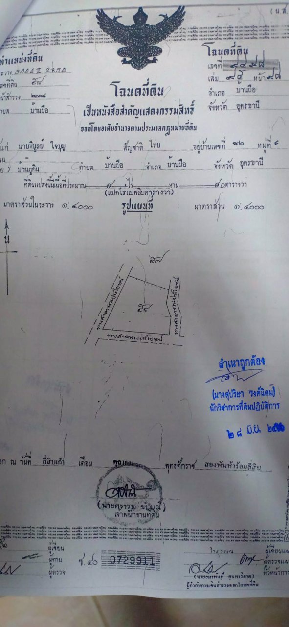 ขายที่ดินเนื้อที่-8-ไร่-80-ตารางวา