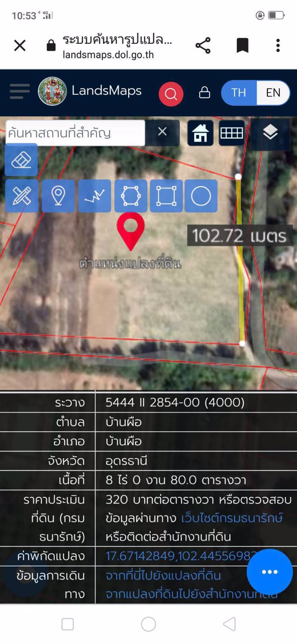 ขายที่ดินเนื้อที่-8-ไร่-80-ตารางวา