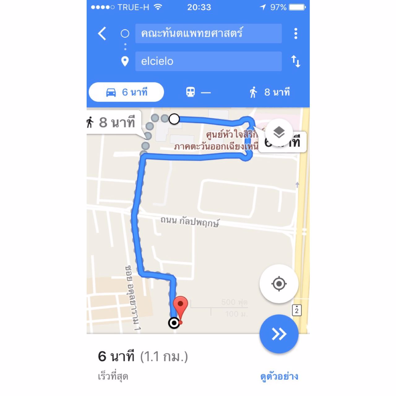 ขายคอนโด-เอล-ซิเอโล-ขอนแก่น-ตรงข้ามมหาวิทยาลัยขอนแก่น