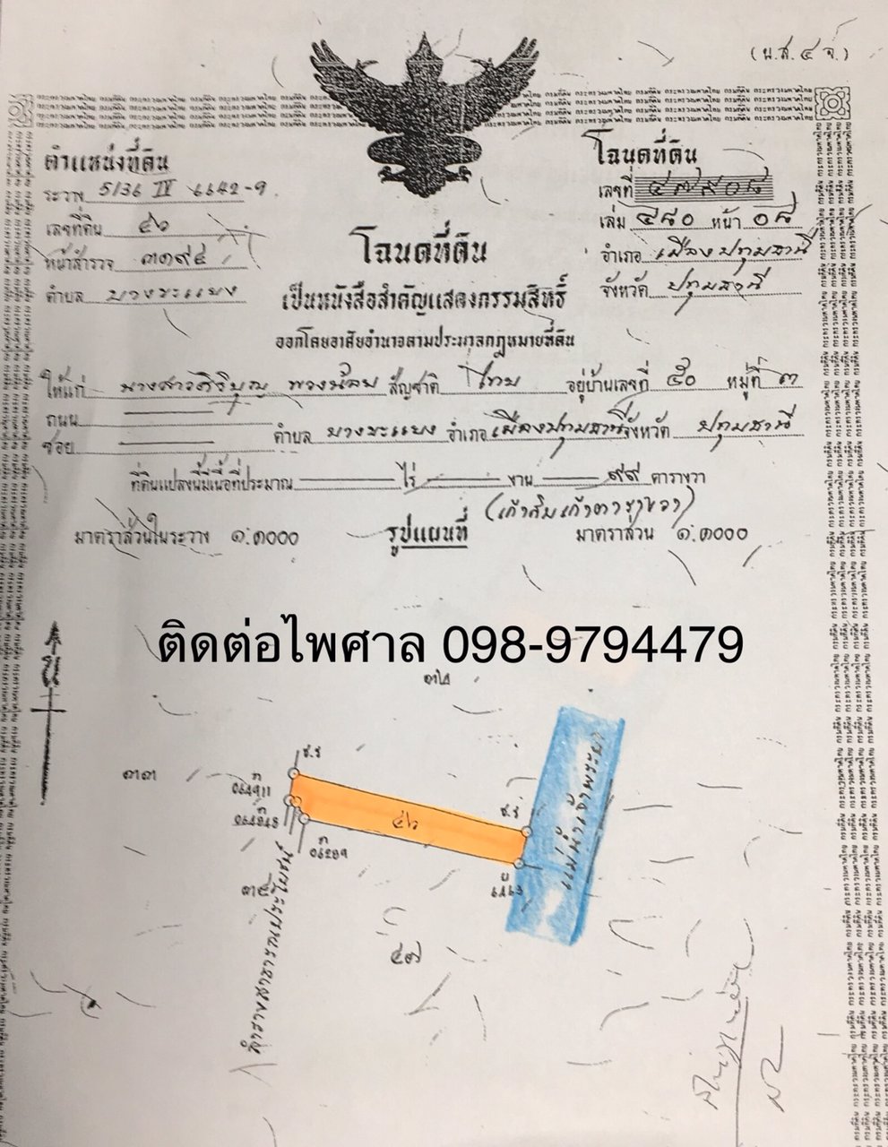 ขายที่ดินสวย-3-แปลง-ติดกัน-ติดแม่น้ำเจ้าพระยา-พร้อมบ้านสวน-2-ชั้น-ตำบลบางขะแยง-ปทุมธานี