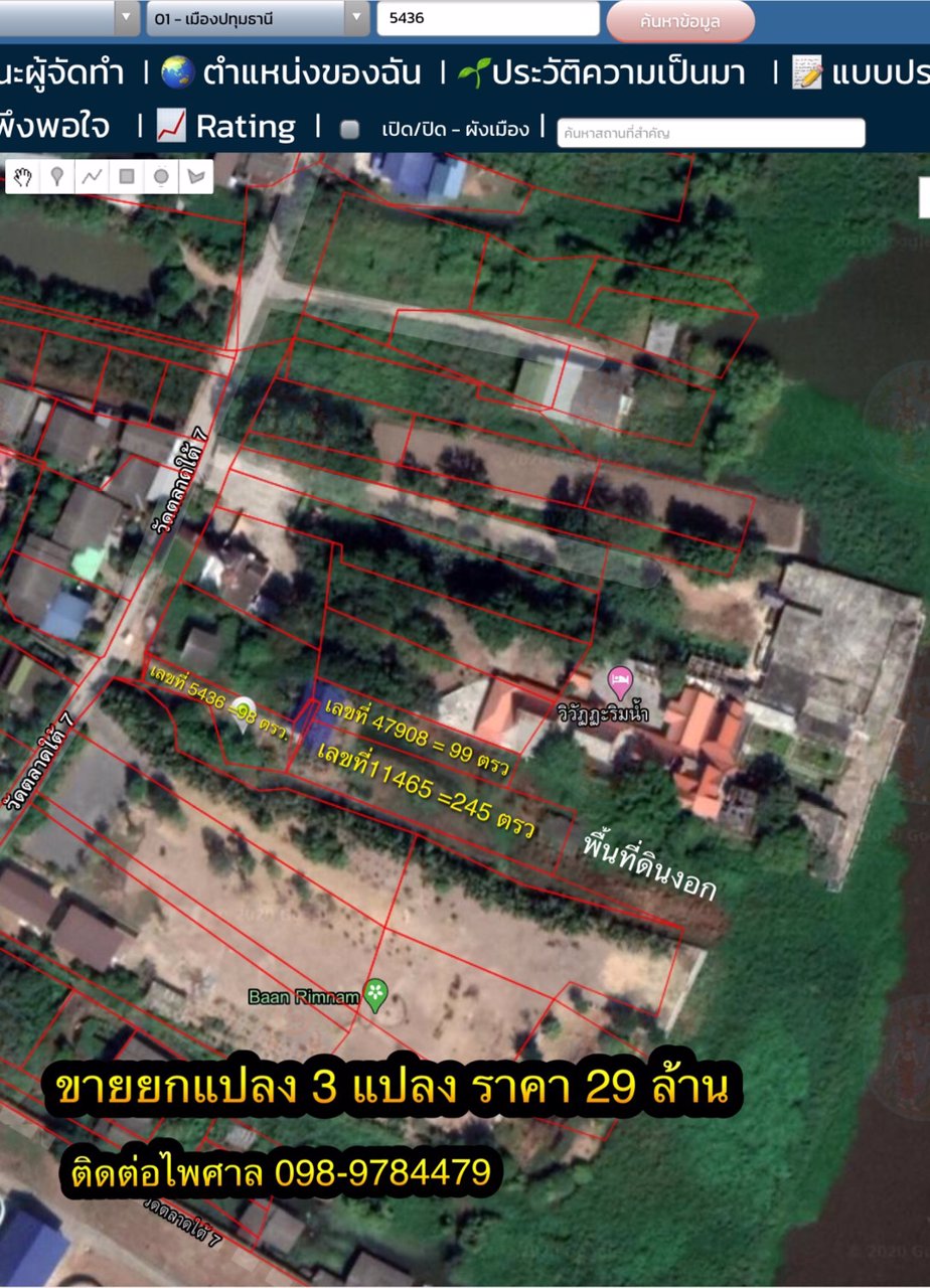 ขายที่ดินสวย-3-แปลง-ติดกัน-ติดแม่น้ำเจ้าพระยา-พร้อมบ้านสวน-2-ชั้น-ตำบลบางขะแยง-ปทุมธานี