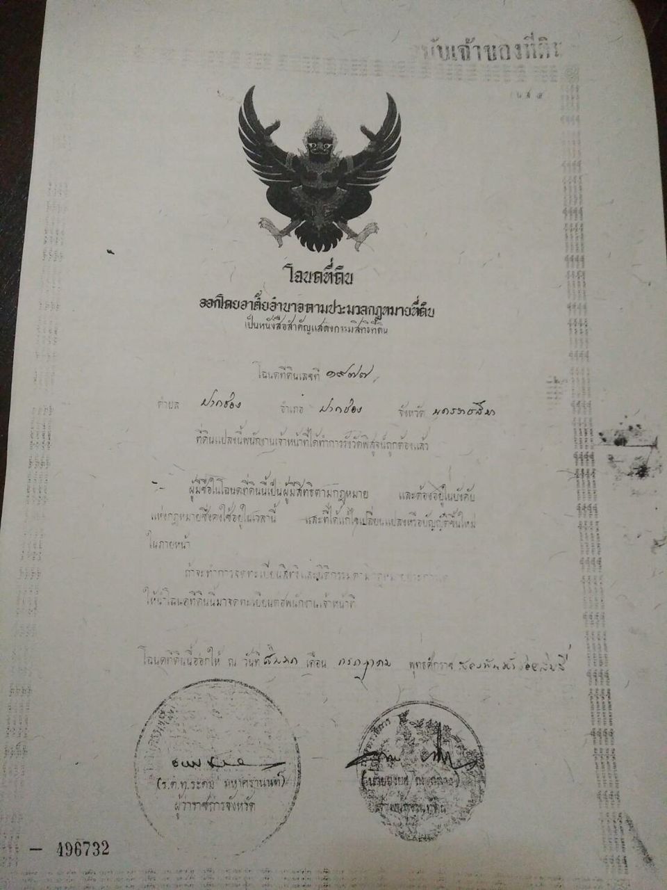 ถ้าคุณกำลังมองหาที่ดินทำเลดีๆสักแปลง-บนเนื้อที่ดิน-6945-ตรว-สวนติดลำธารล้อมรอบที่ดิน-ปากช่อง-โฉนด