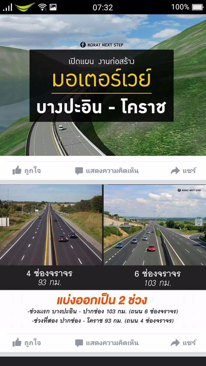 ถ้าคุณกำลังมองหาที่ดินทำเลดีๆสักแปลง-บนเนื้อที่ดิน-6945-ตรว-สวนติดลำธารล้อมรอบที่ดิน-ปากช่อง-โฉนด