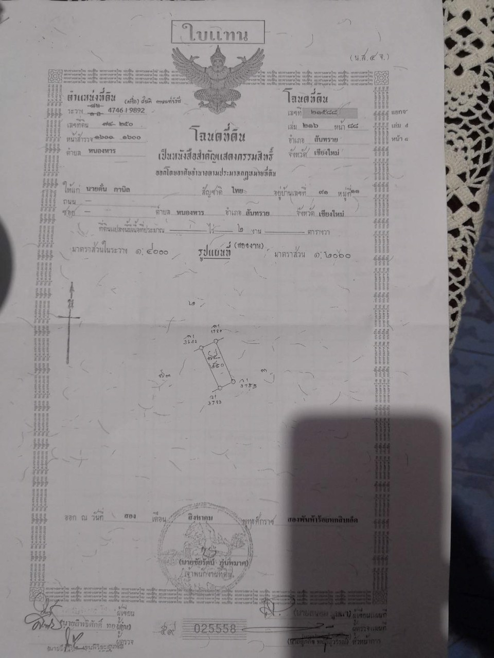 sell-single-house-renovated-big-area-860-sqm-sansai-chiamai-near-university-very-cheap-price