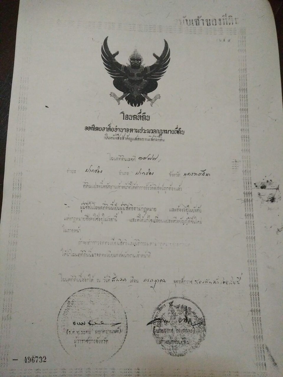 sale-land-with-big-farm-river-surrounded-chanote-pak-chong