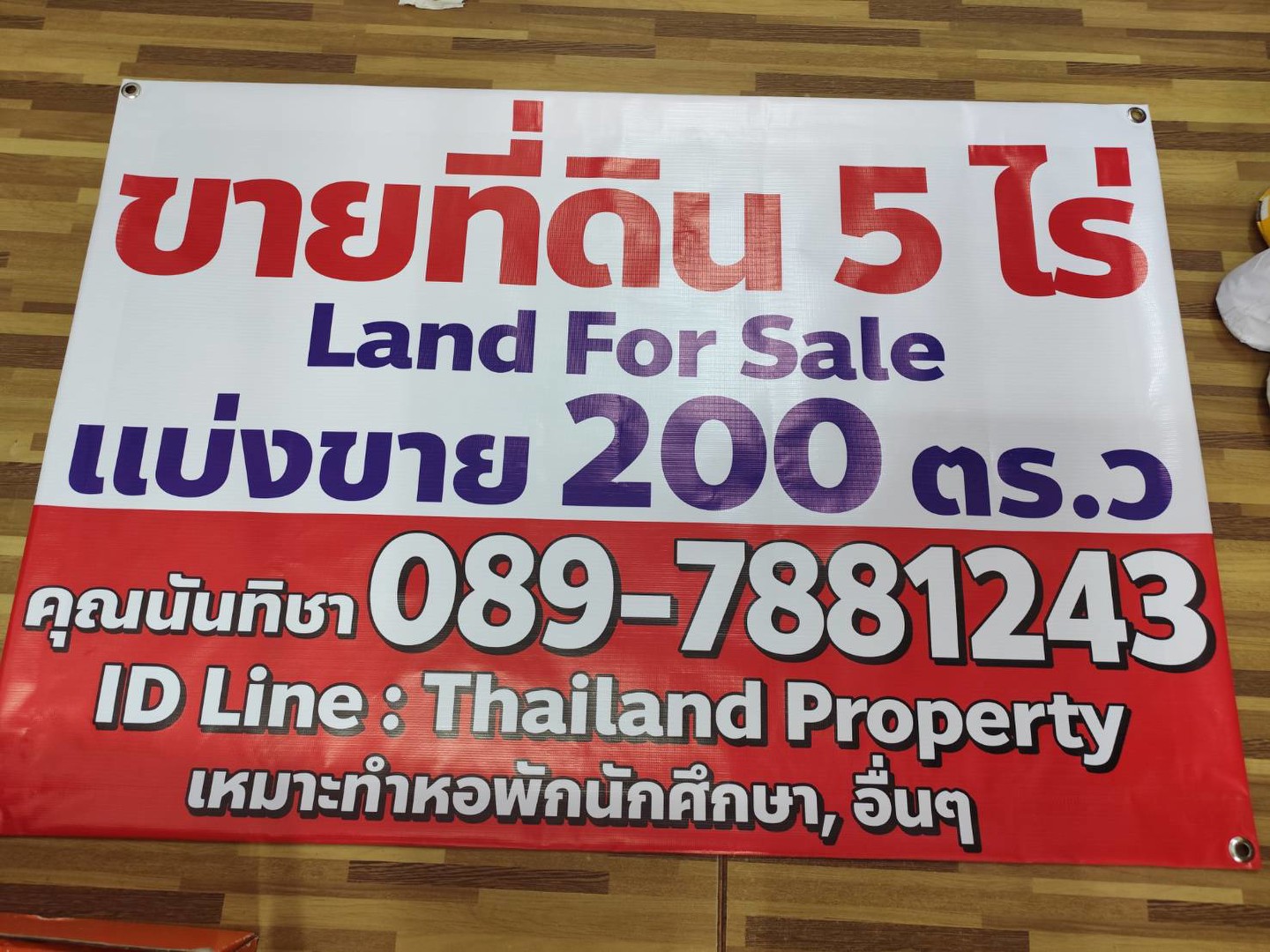 sale-large-land-93-rais-suitable-for-projects-can-be-subdivided-kamphaeng-saen-nakhon-pathom-ขายที