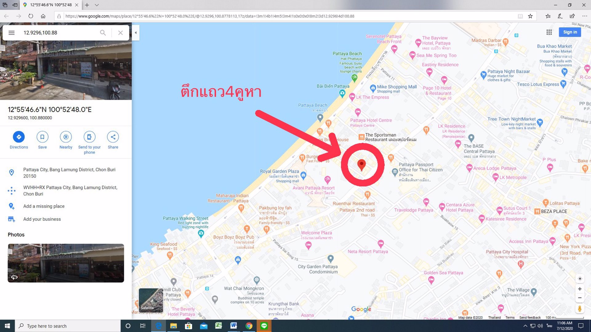 ขายอาคารพาณิชย์-4-คูหา-พัทยาใต้-