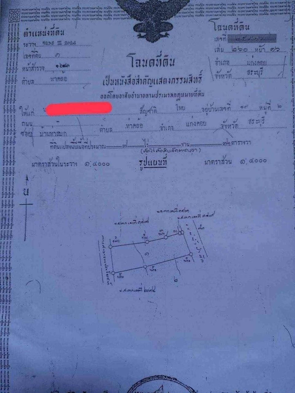 ขายที่ดิน-โครงการศุภาลัย-ป่าสัก-มีสายน้ำทอดยาวสุดตา-มีทิวเทือกผา-ท้าทาย-แดดลม