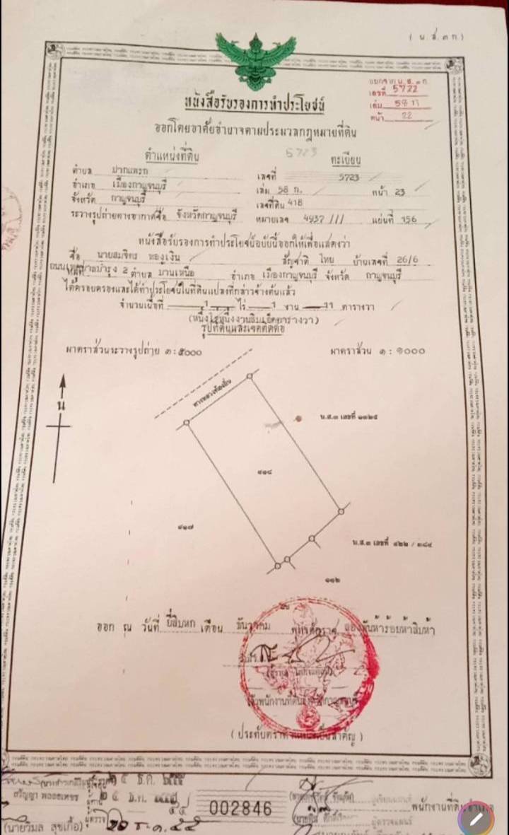 ขายที่ดินเปล่า-1-1-11-ไร่-ซพุรางนิมิตร-5