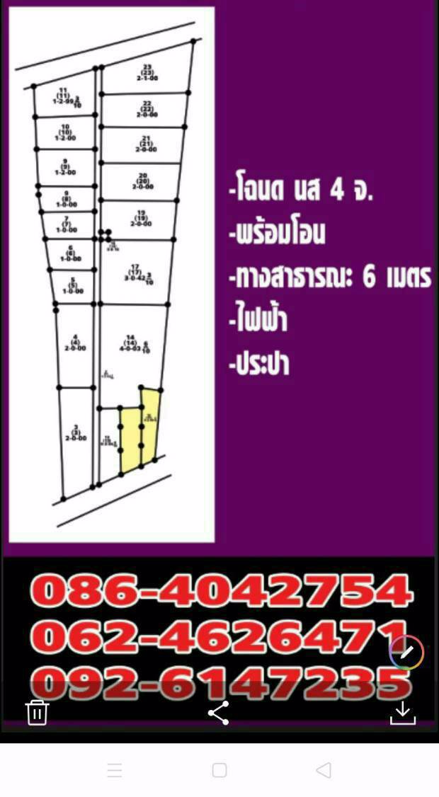 ขายด่วน-ที่ดินจัดล็อค-สำหรับคนต้องการที่แปลงเล็ก-มีวิวภูเขาซ้อนกันโอบล้อม