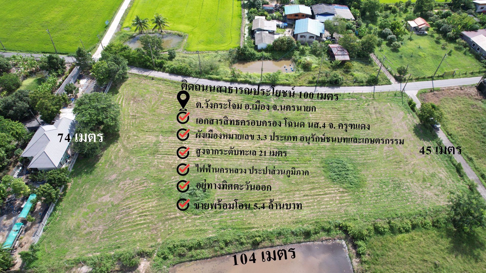ขายที่ดินถมแล้วเต็มพื้นที่ทั้งแปลง-เนื้อที่-3-ไร่-1-งาน-มีโฉนด-หน้ากว้าง-100-ม
