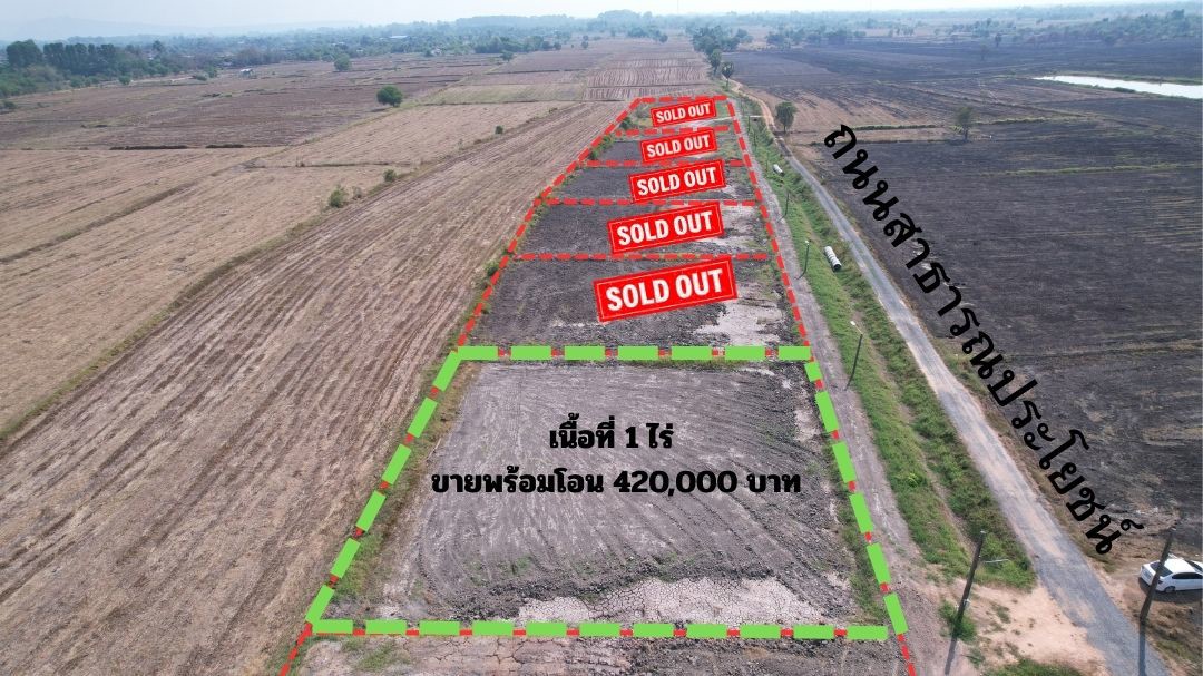 หลุดจอง-ที่ดิน-1-ไร่-มีโฉนด-อปากพลี-ขาย-420000-บาทพร้อมโอน