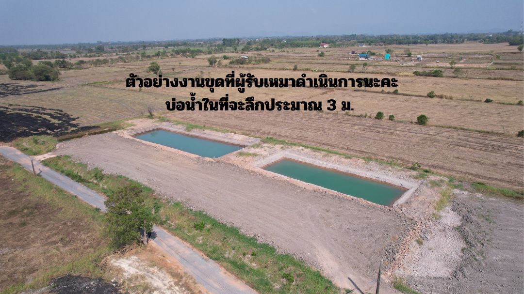 หลุดจอง-ที่ดิน-1-ไร่-มีโฉนด-อปากพลี-ขาย-420000-บาทพร้อมโอน