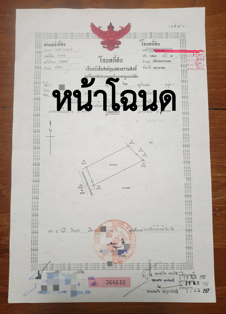 ขายที่ดิน-3-ไร่-321-ตารางวา-ติดถนนลาดยางหลังวัดหลวงพ่อปากแดง-นครนายก-มีโฉนด-ถมแล้ว