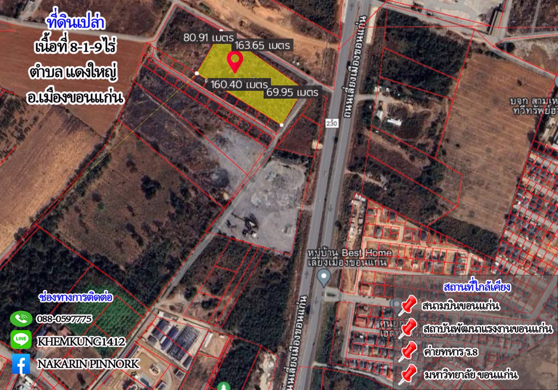 ขายด่วน-ที่ดินเปล่า-8-1-9-ไร่-ตแดงใหญ่-อเมืองขอนแก่น-จขอนแก่น-40000