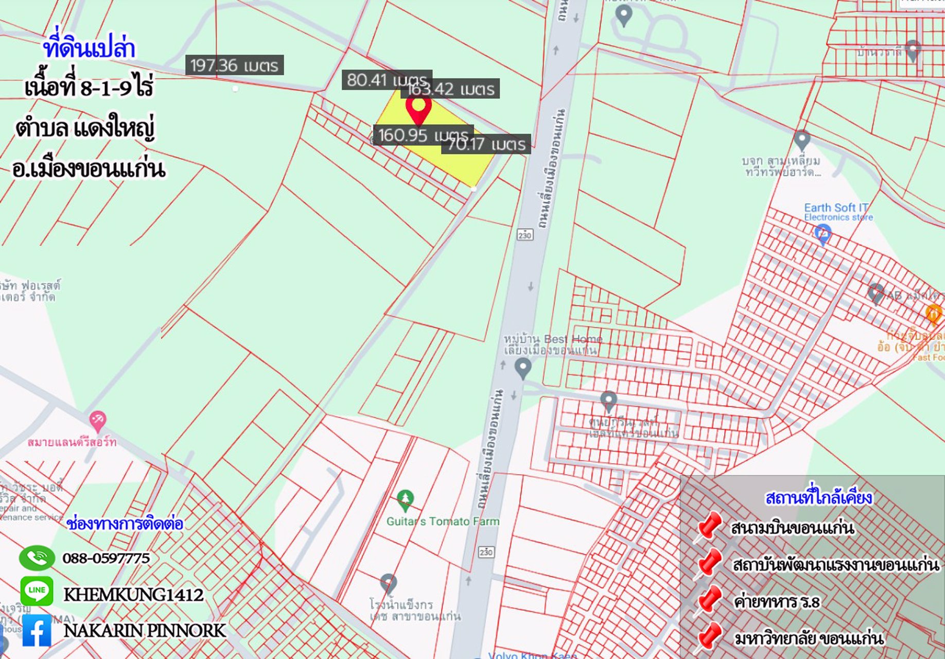 ขายด่วน-ที่ดินเปล่า-8-1-9-ไร่-ตแดงใหญ่-อเมืองขอนแก่น-จขอนแก่น-40000