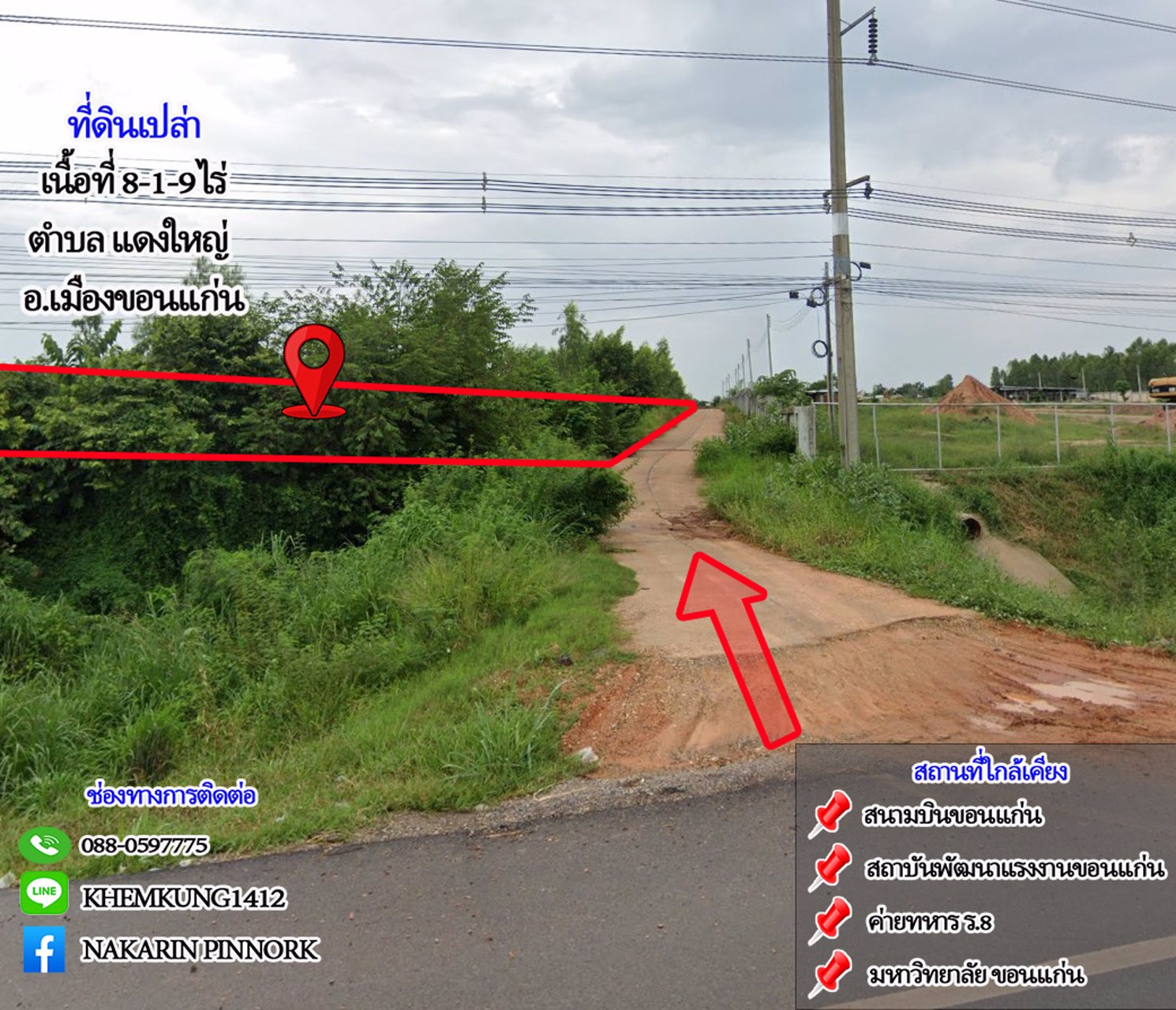 ขายด่วน-ที่ดินเปล่า-8-1-9-ไร่-ตแดงใหญ่-อเมืองขอนแก่น-จขอนแก่น-40000