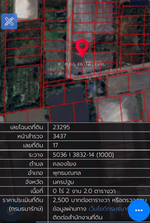 ลดราคาเหลือ-500000-ขายต่ำกว่าราคาประเมิน