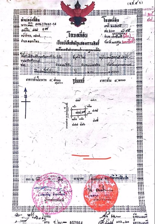 ลดราคาเหลือ-500000-ขายต่ำกว่าราคาประเมิน