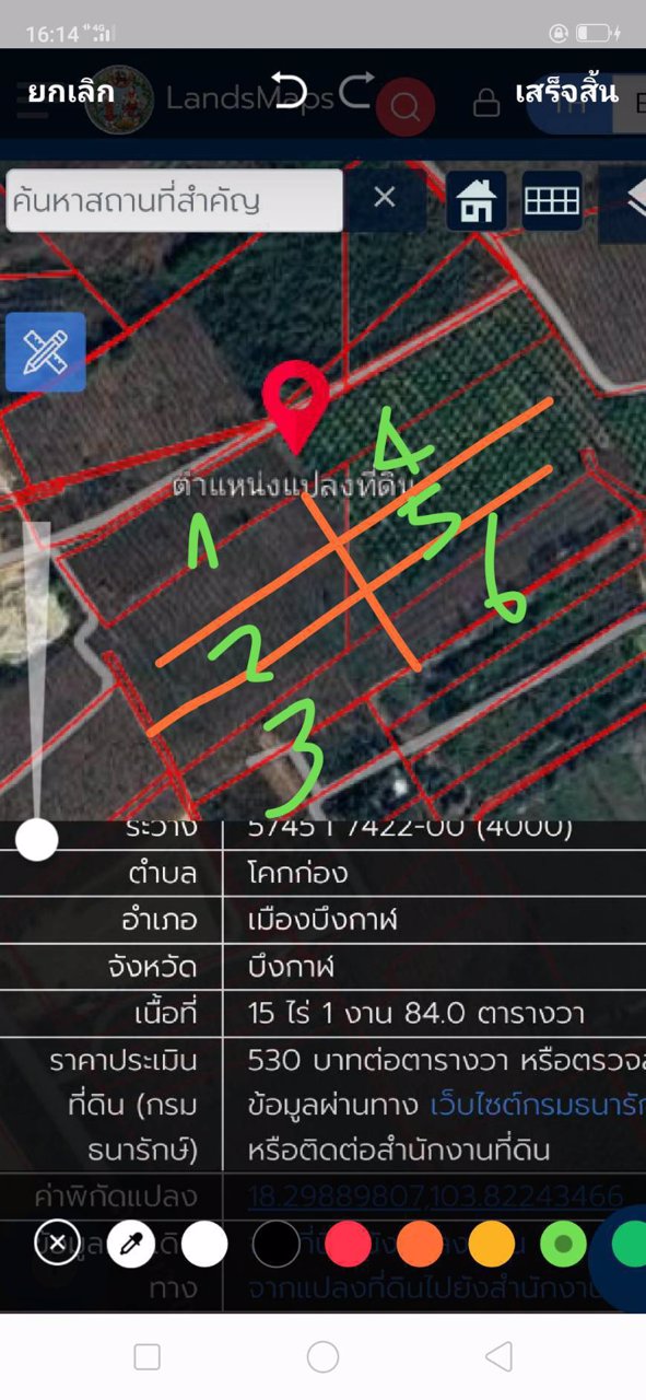 ขายที่สวน-4ไร่-ราคาไร่ละ250000บาท