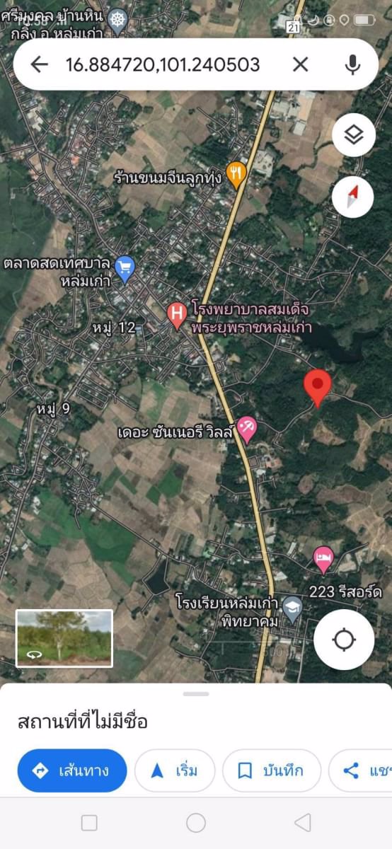 ขายที่ดิน3ไร่-แบ่งขายไร่ละ350000บาท