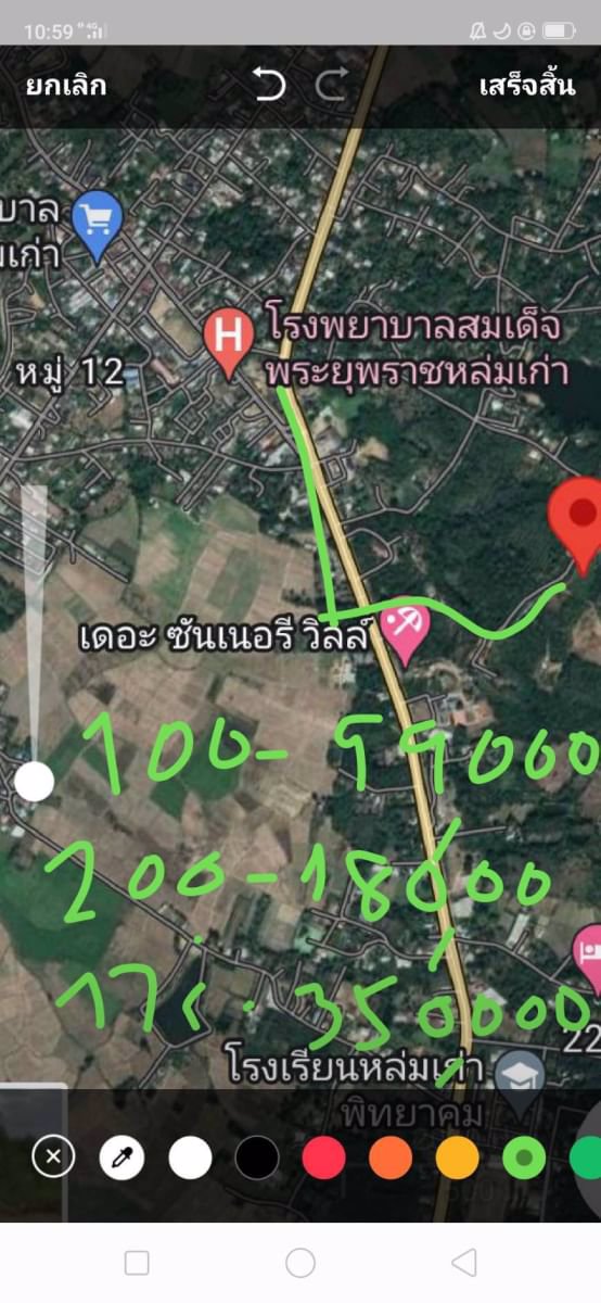 ขายที่ดิน3ไร่-แบ่งขายไร่ละ350000บาท