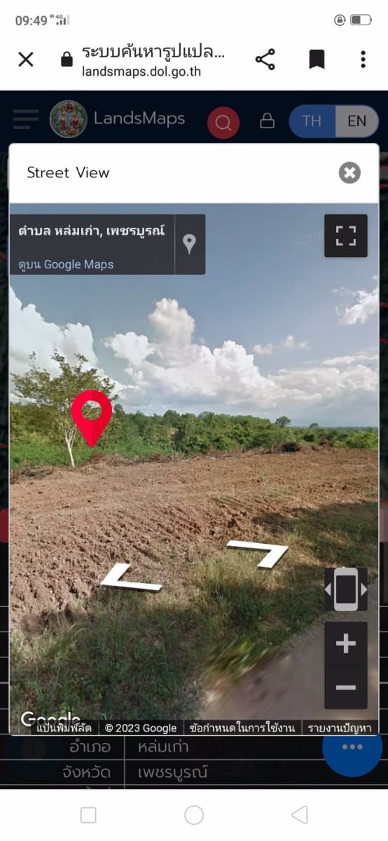 ขายที่ดิน3ไร่-แบ่งขายไร่ละ350000บาท