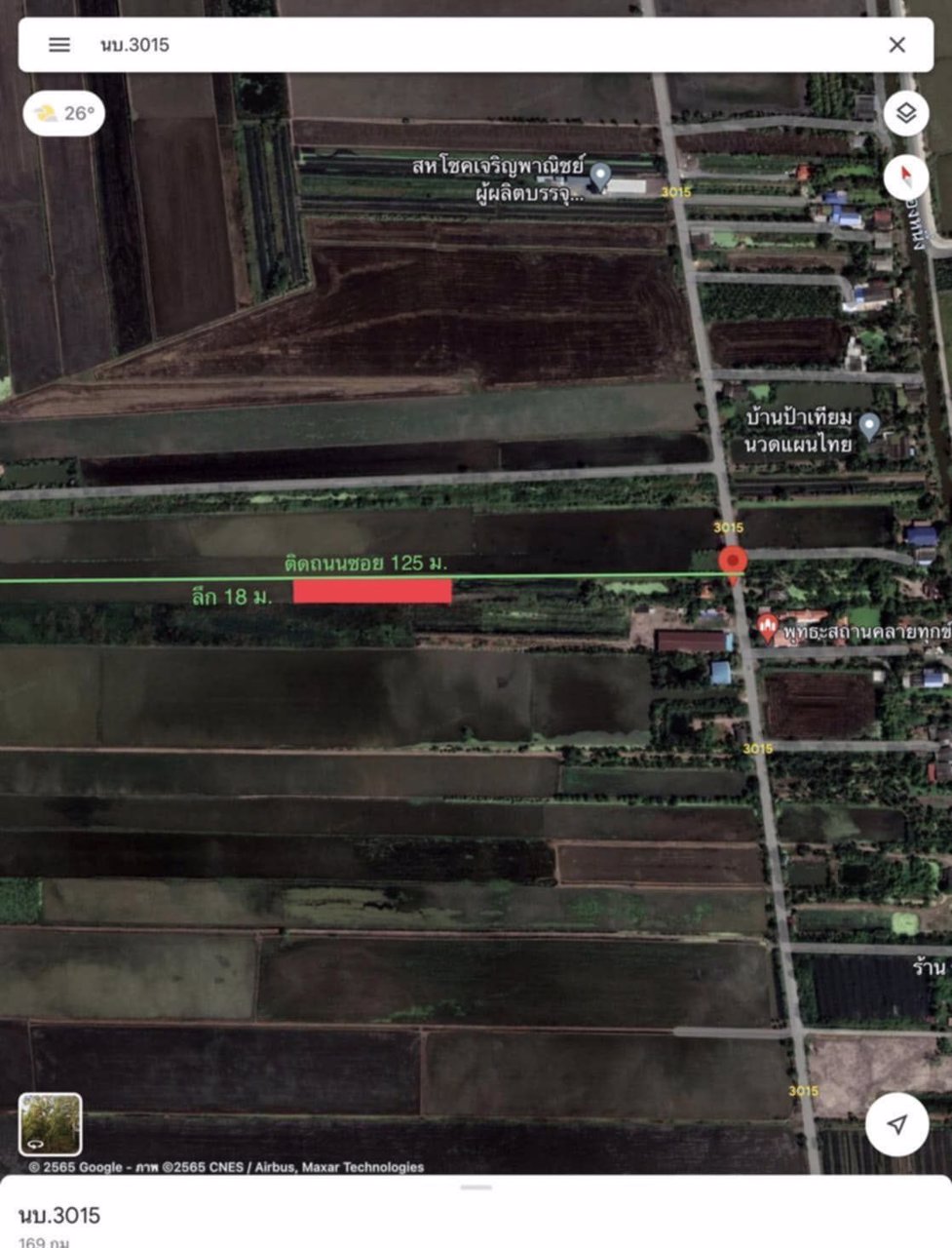 ขายที่ดินไทรน้อยนนทบุรี-เนื้อที่-500-ตรวา