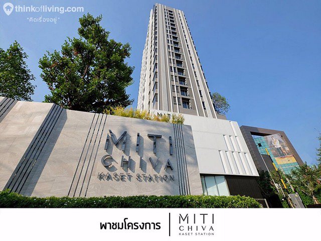 ae0138-ปล่อยเช่าคอนโด-มิติ-ชีวา-เกษตร-สเตชั่น-คอนโดใหม่กริบ-พร้อมอยู่-