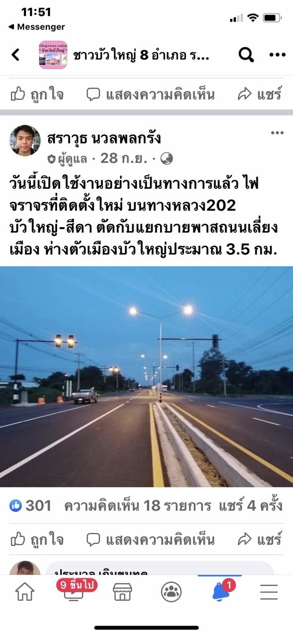 ขายที่ดิน-2-แปลง-5-ไร่-หน้ากว้าง-28-เมตร-และ-6-ไร่-หน้ากว้าง-32-เมตร-ถูกสุดๆ-เจ้าของขายเอง