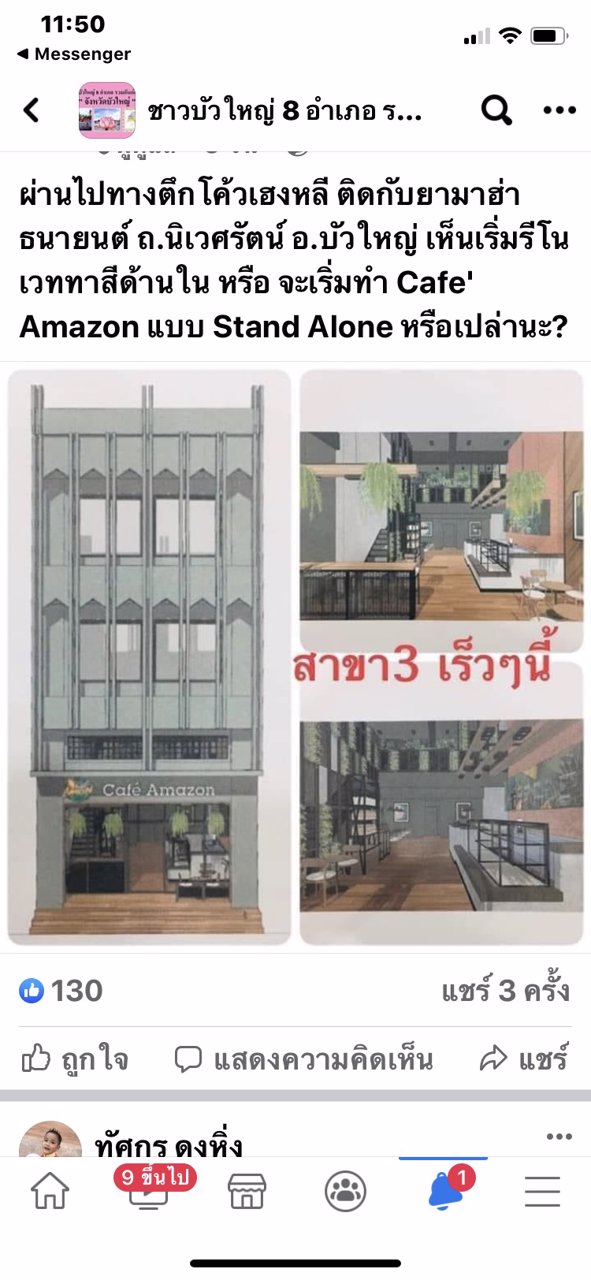 ขายที่ดิน-2-แปลง-5-ไร่-หน้ากว้าง-28-เมตร-และ-6-ไร่-หน้ากว้าง-32-เมตร-ถูกสุดๆ-เจ้าของขายเอง