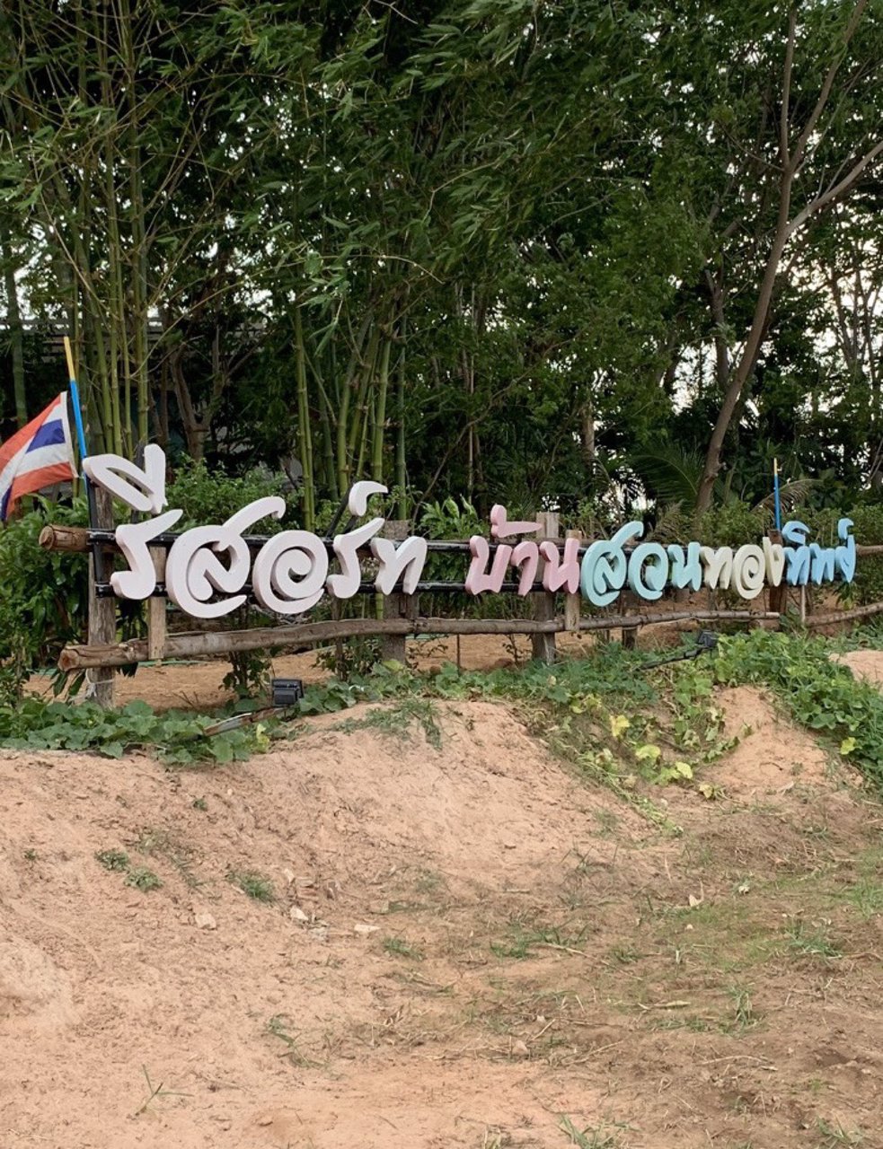 ขายที่ดิน-2-แปลง-5-ไร่-หน้ากว้าง-28-เมตร-และ-6-ไร่-หน้ากว้าง-32-เมตร-ถูกสุดๆ-เจ้าของขายเอง