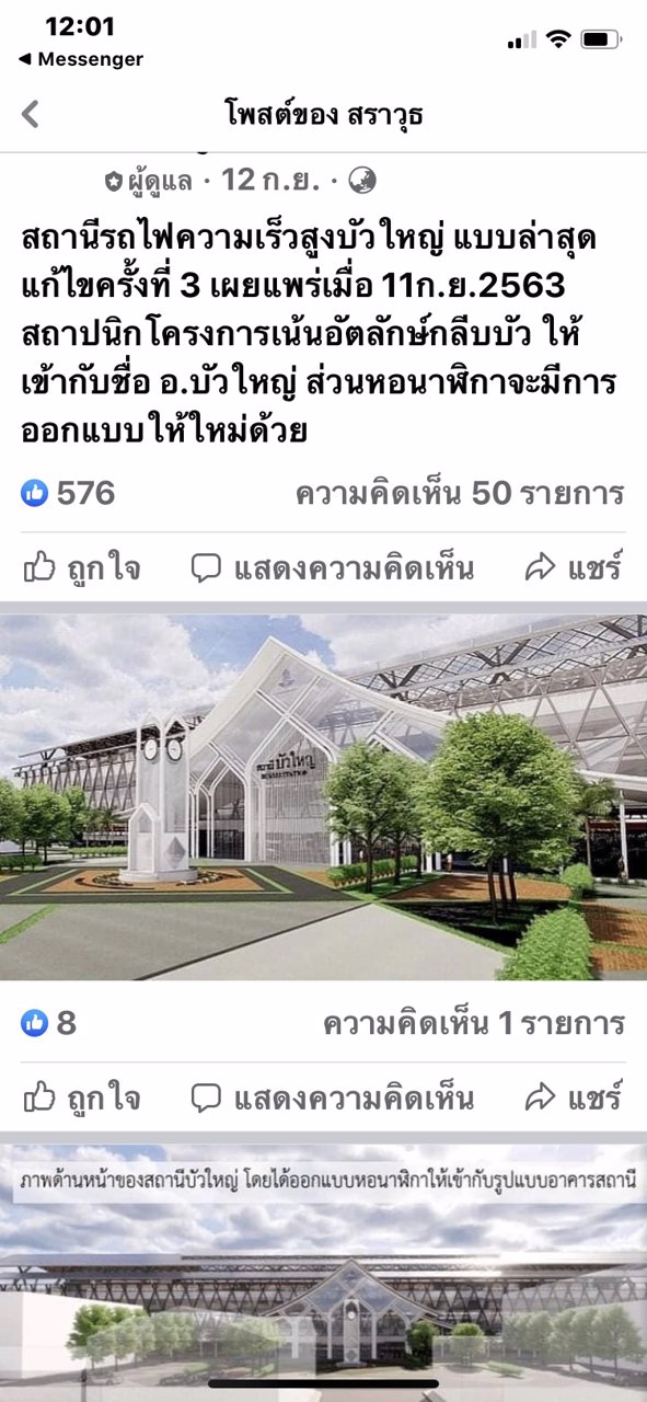 ขายที่ดิน-2-แปลง-5-ไร่-หน้ากว้าง-28-เมตร-และ-6-ไร่-หน้ากว้าง-32-เมตร-ถูกสุดๆ-เจ้าของขายเอง