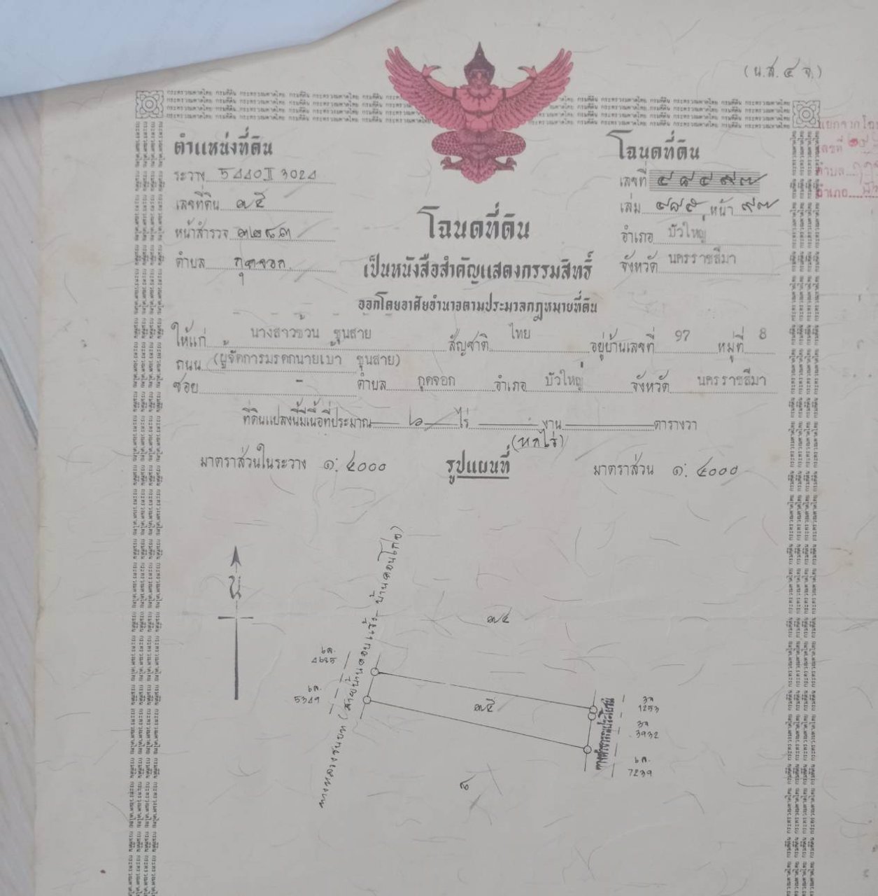 ขายที่ดิน-2-แปลง-5-ไร่-หน้ากว้าง-28-เมตร-และ-6-ไร่-หน้ากว้าง-32-เมตร-ถูกสุดๆ-เจ้าของขายเอง